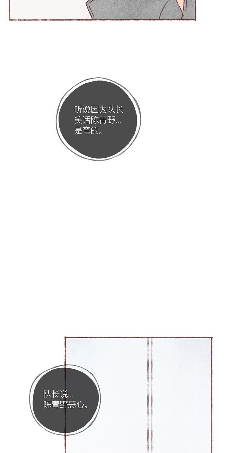 从谎言开始韩漫全集-第30话无删减无遮挡章节图片 
