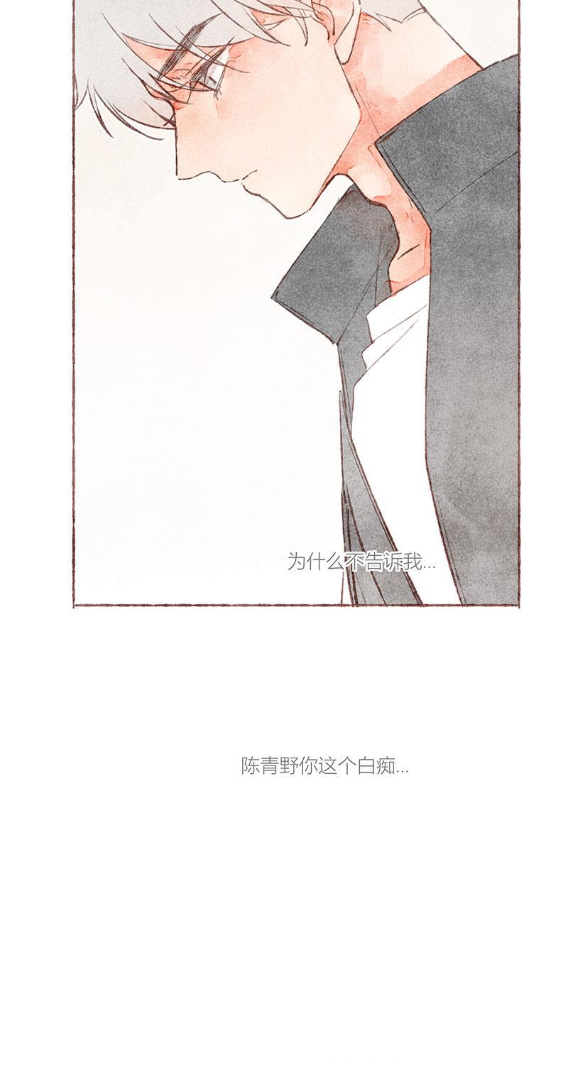 从谎言开始韩漫全集-第30话无删减无遮挡章节图片 