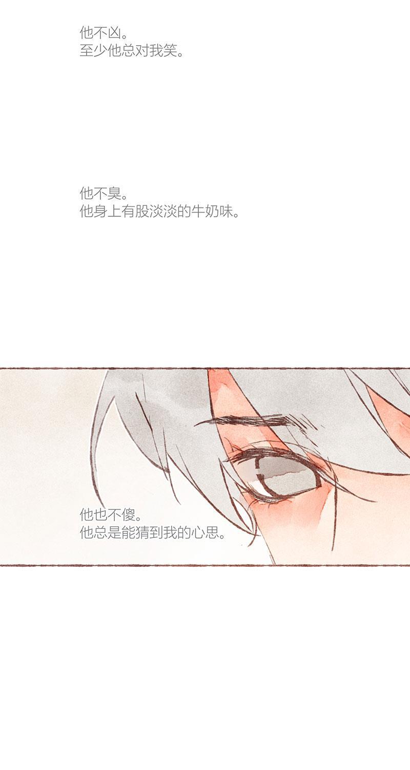 从谎言开始韩漫全集-第30话无删减无遮挡章节图片 