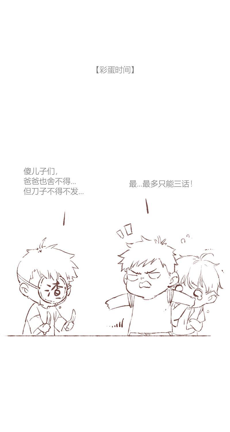 从谎言开始韩漫全集-第30话无删减无遮挡章节图片 