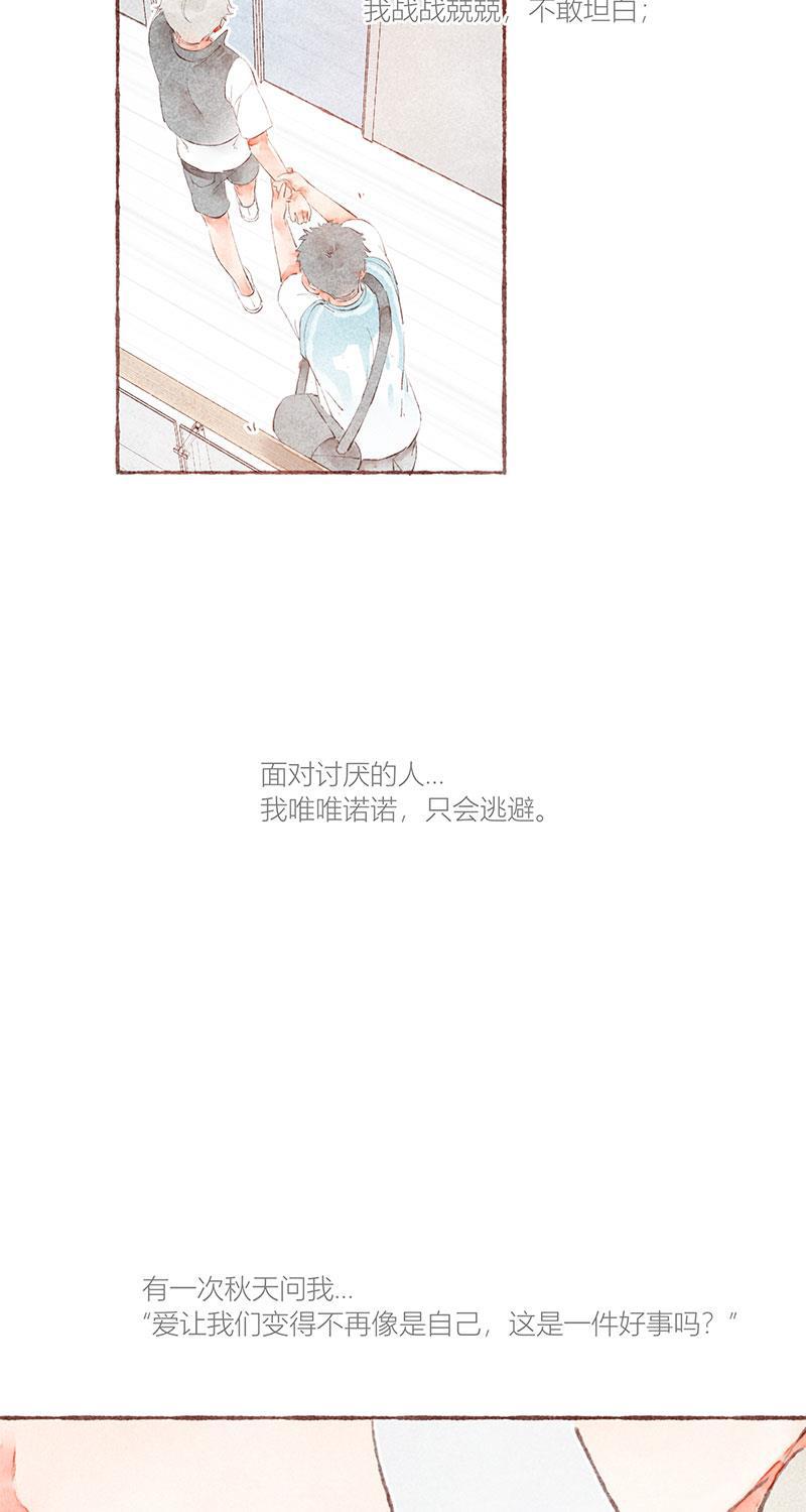 从谎言开始韩漫全集-第31话无删减无遮挡章节图片 