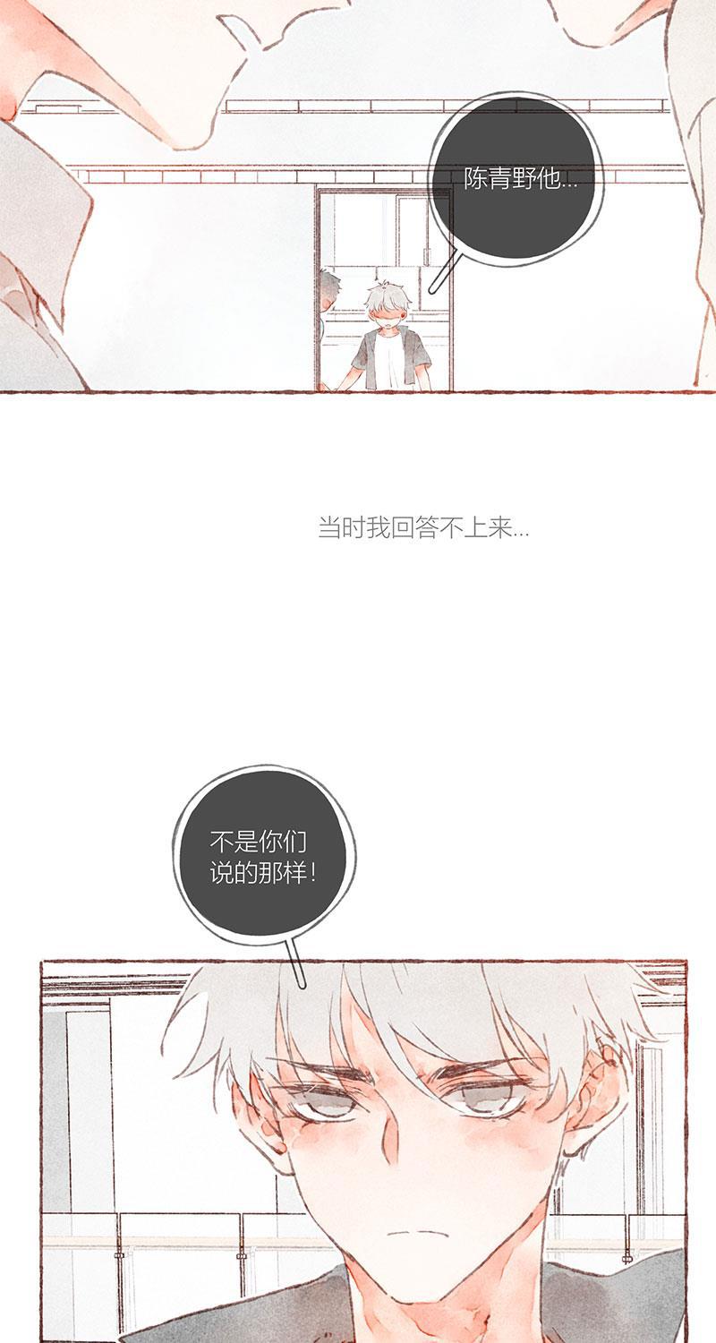 从谎言开始韩漫全集-第31话无删减无遮挡章节图片 