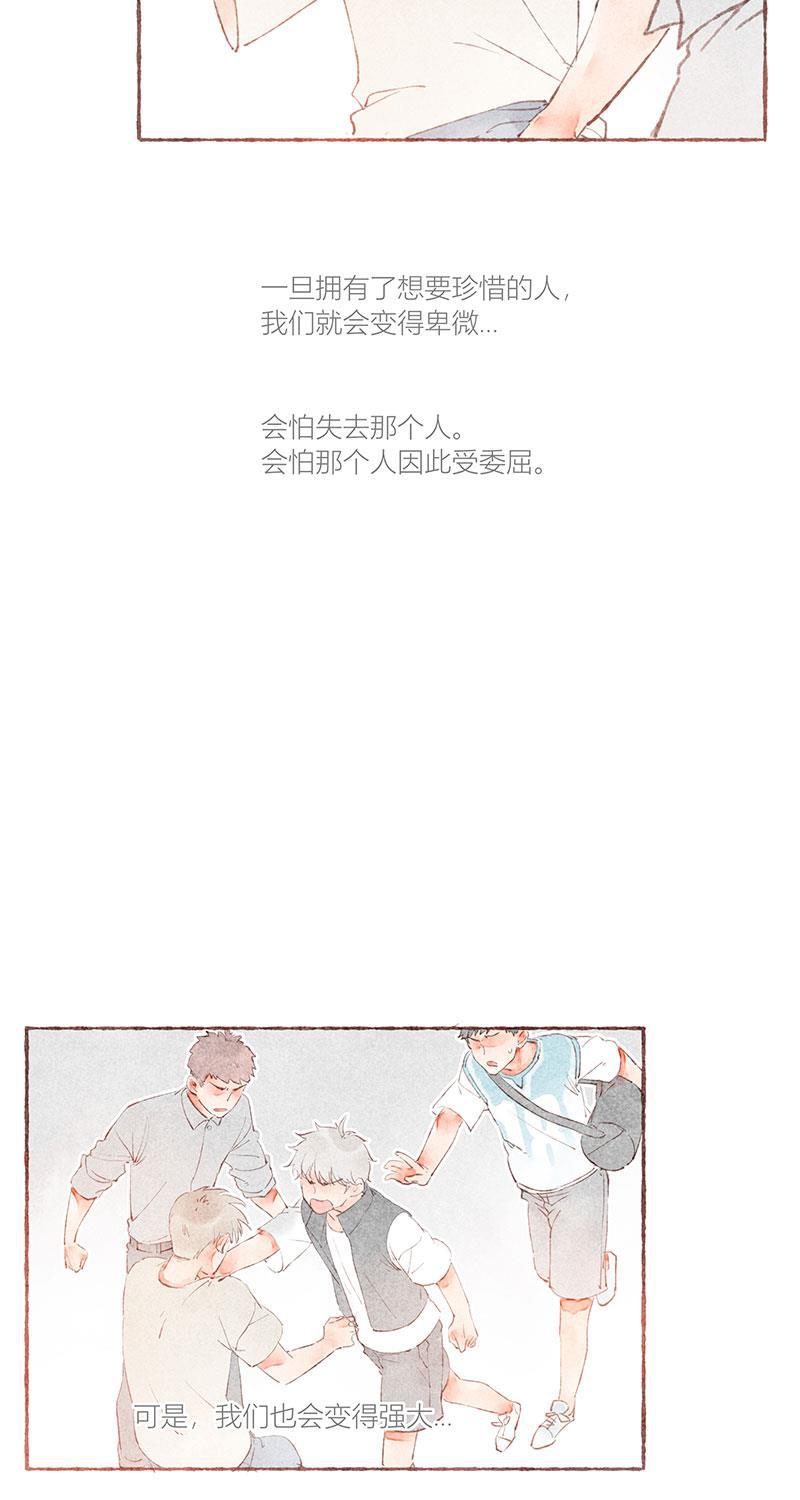 从谎言开始韩漫全集-第31话无删减无遮挡章节图片 