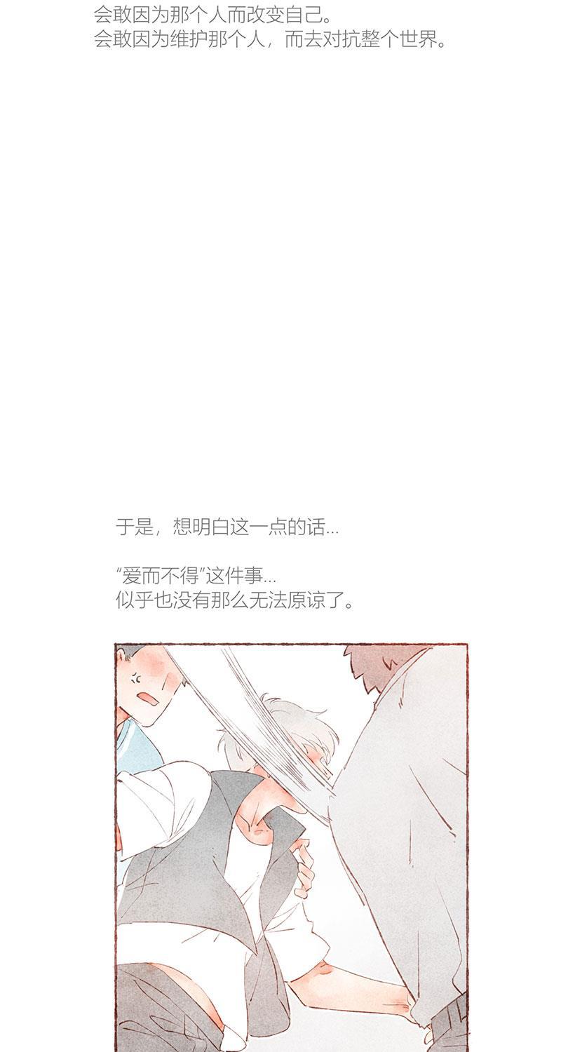 从谎言开始韩漫全集-第31话无删减无遮挡章节图片 