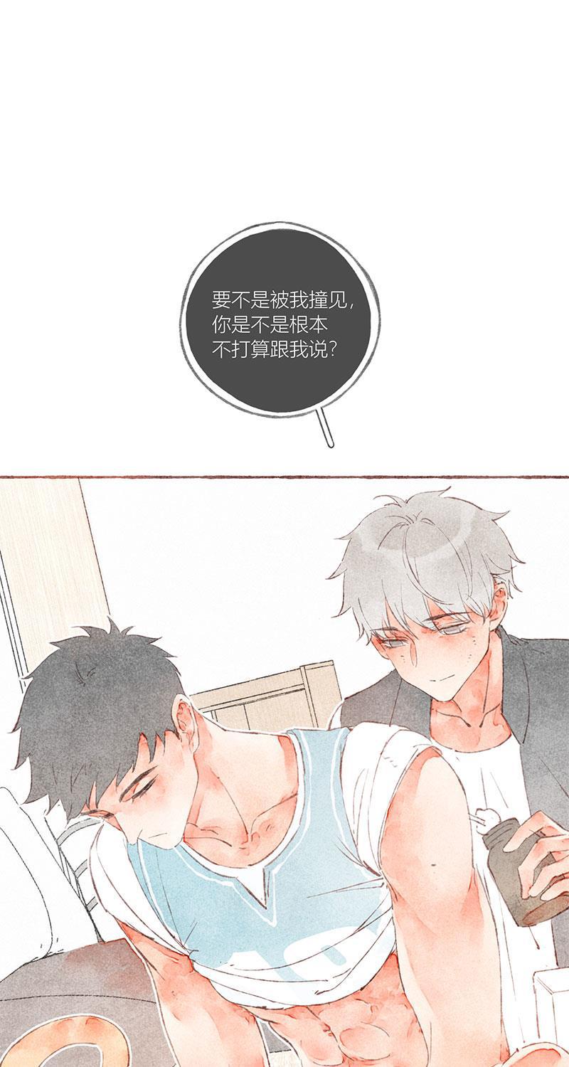 从谎言开始韩漫全集-第31话无删减无遮挡章节图片 