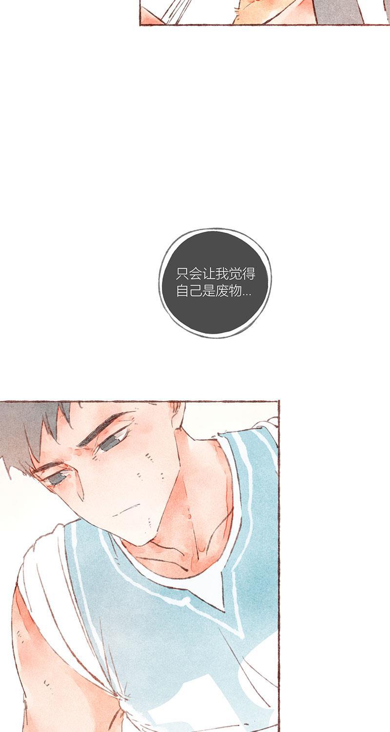从谎言开始韩漫全集-第31话无删减无遮挡章节图片 