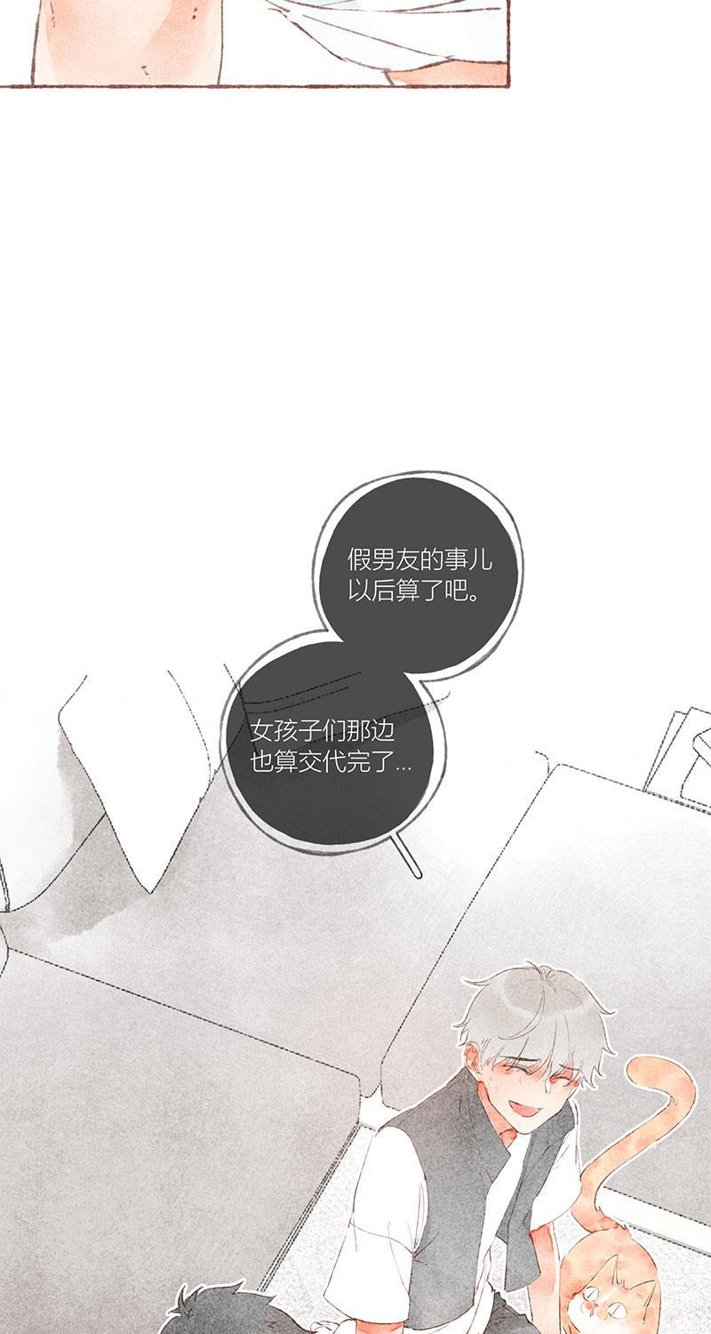 从谎言开始韩漫全集-第31话无删减无遮挡章节图片 