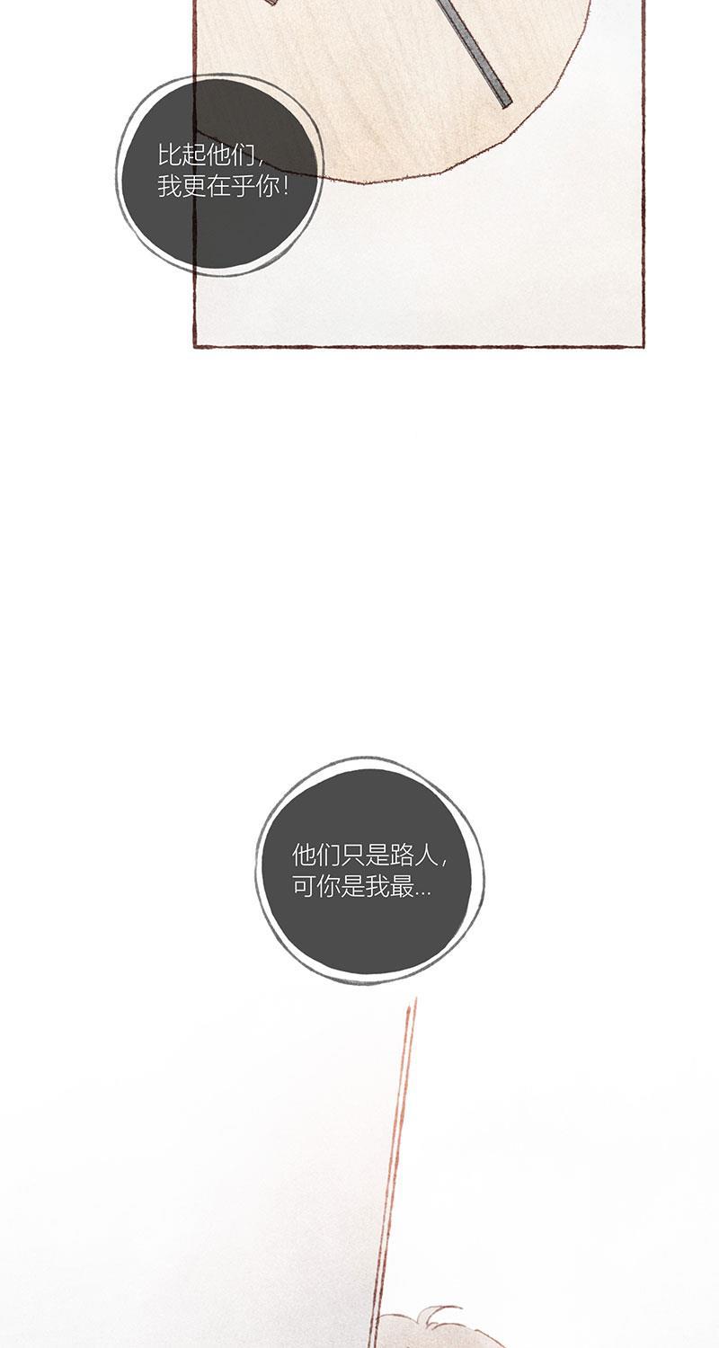 从谎言开始韩漫全集-第31话无删减无遮挡章节图片 