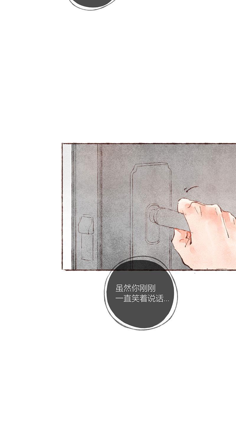 从谎言开始韩漫全集-第31话无删减无遮挡章节图片 