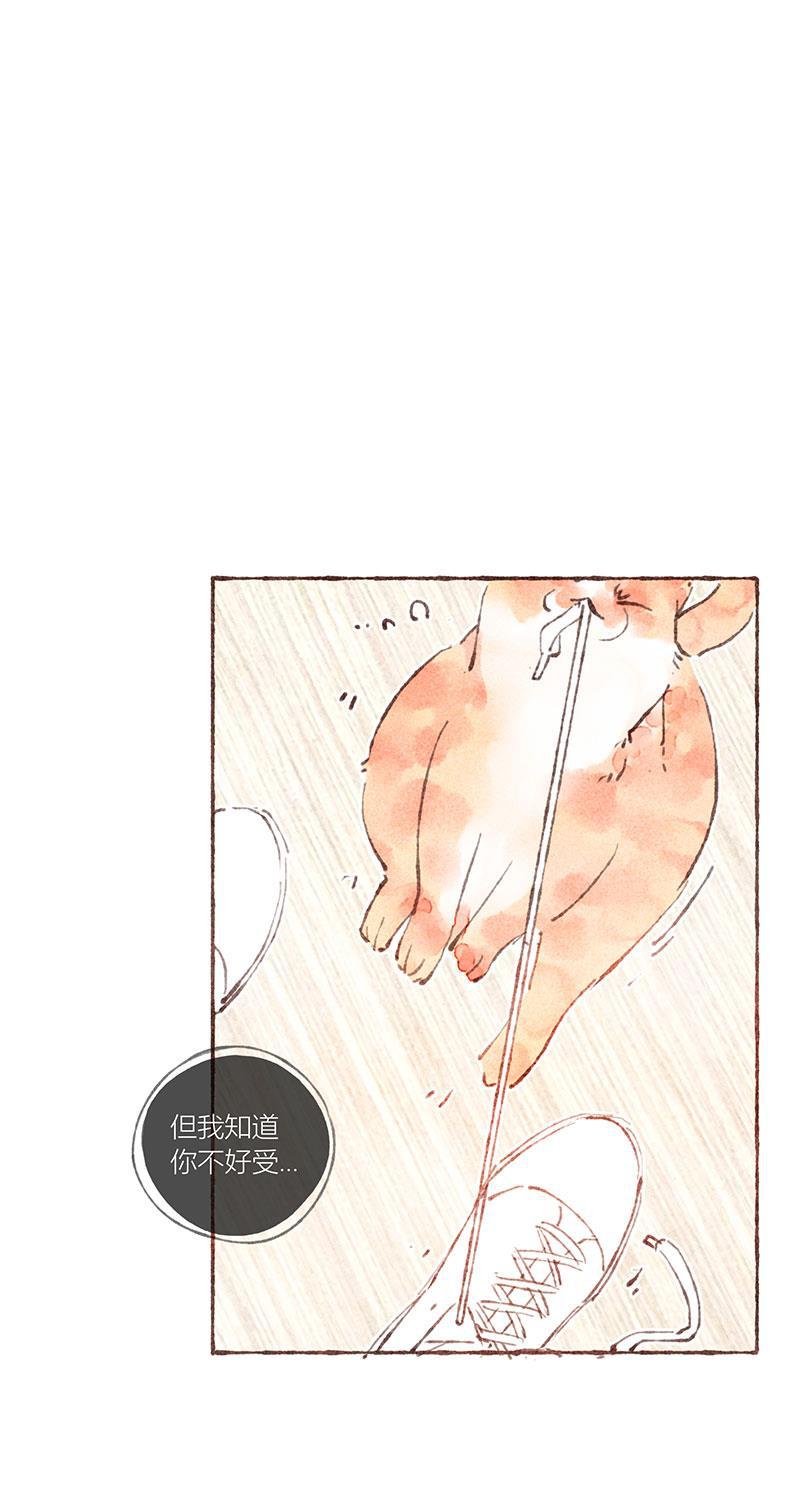 从谎言开始韩漫全集-第31话无删减无遮挡章节图片 
