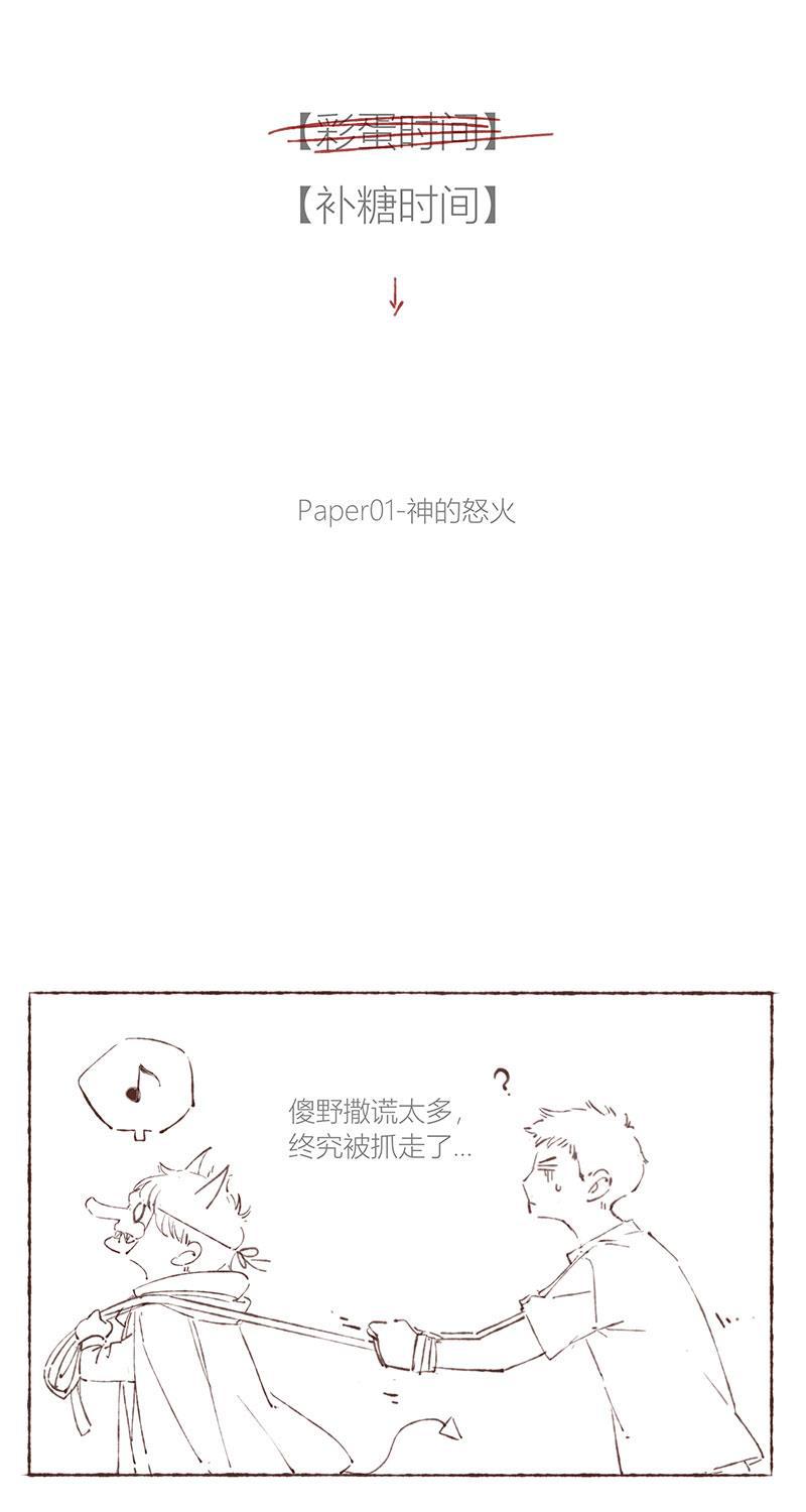 从谎言开始韩漫全集-第31话无删减无遮挡章节图片 
