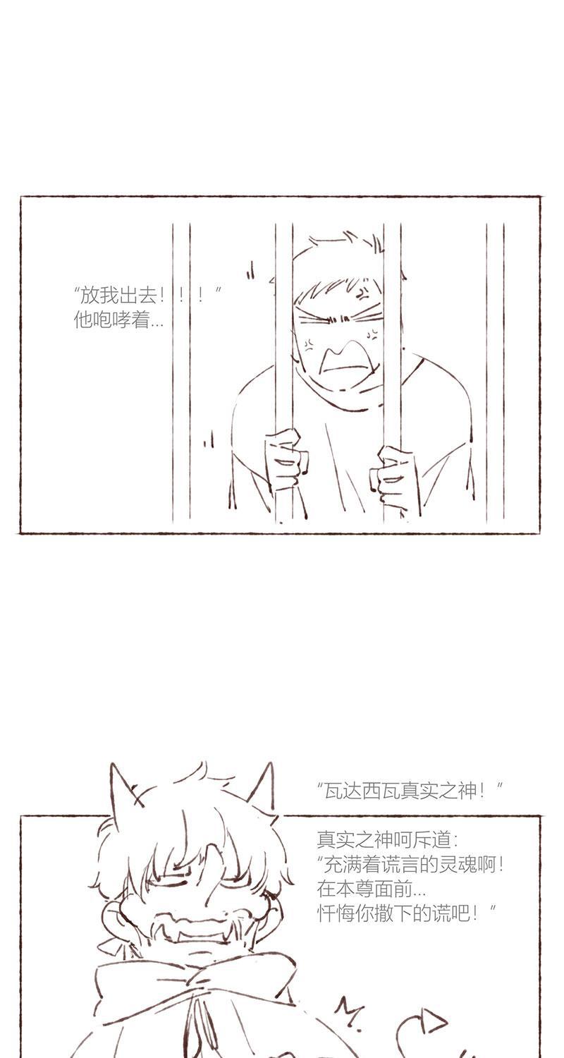 从谎言开始韩漫全集-第31话无删减无遮挡章节图片 