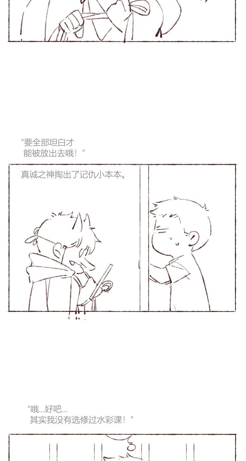 从谎言开始韩漫全集-第31话无删减无遮挡章节图片 