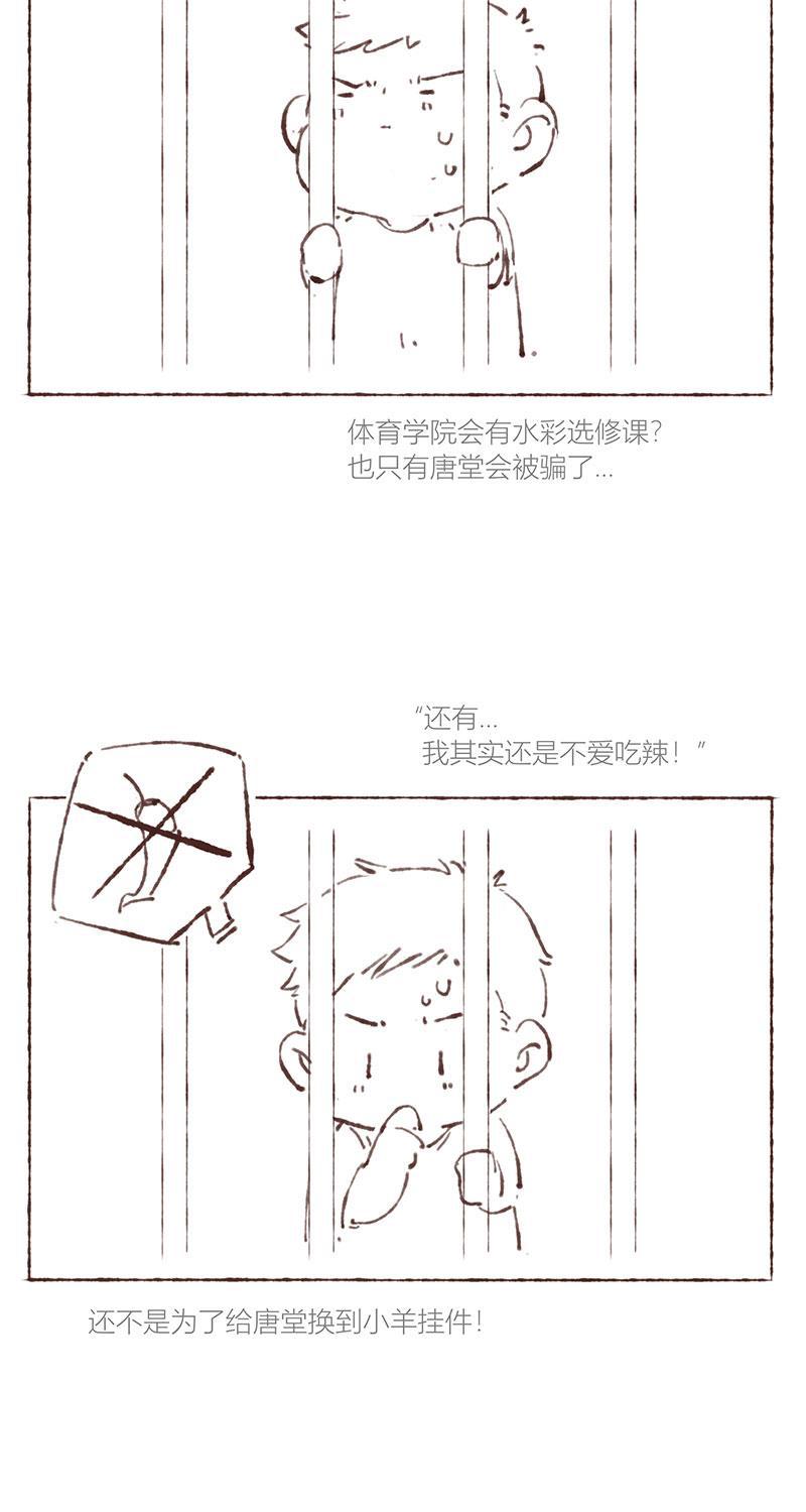 从谎言开始韩漫全集-第31话无删减无遮挡章节图片 