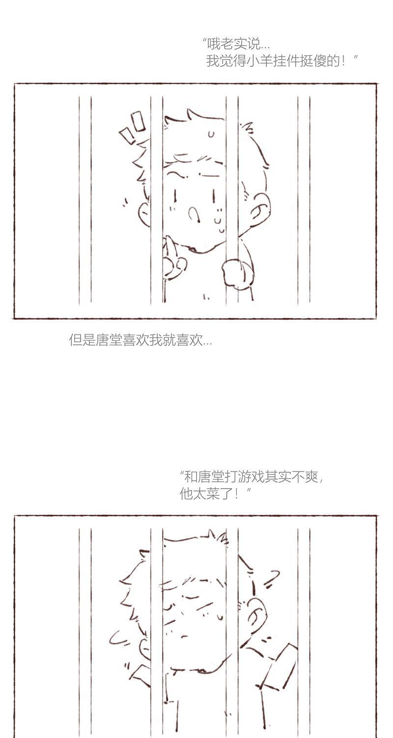 从谎言开始韩漫全集-第31话无删减无遮挡章节图片 
