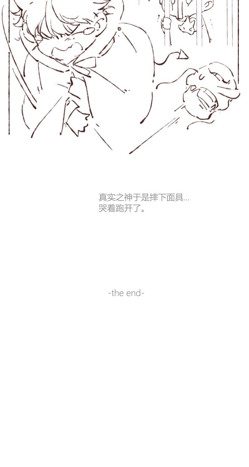 从谎言开始韩漫全集-第31话无删减无遮挡章节图片 
