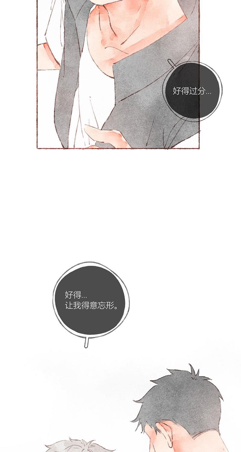从谎言开始韩漫全集-第32话无删减无遮挡章节图片 