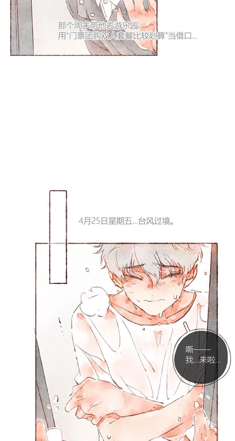 从谎言开始韩漫全集-第32话无删减无遮挡章节图片 