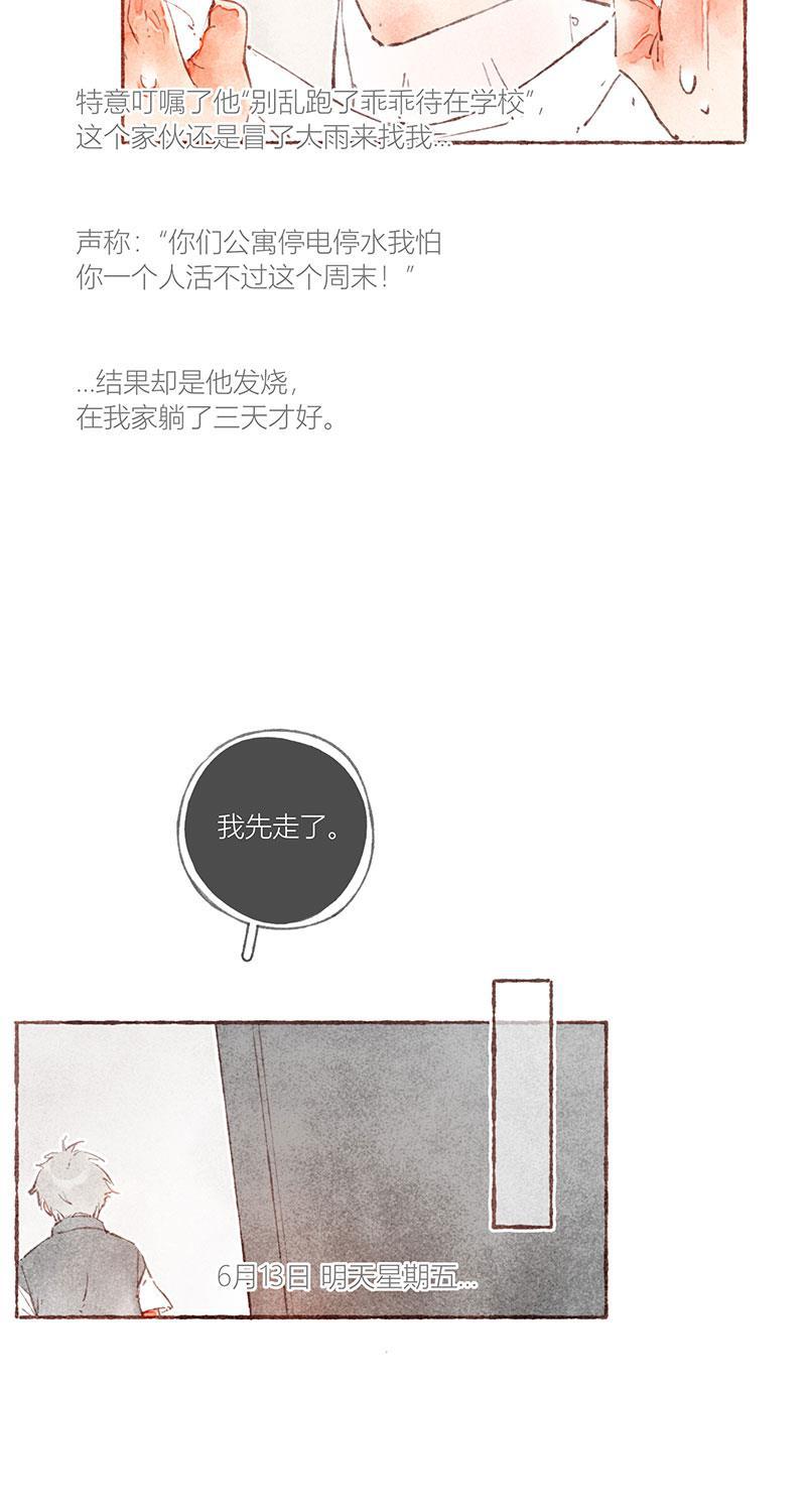 从谎言开始韩漫全集-第32话无删减无遮挡章节图片 