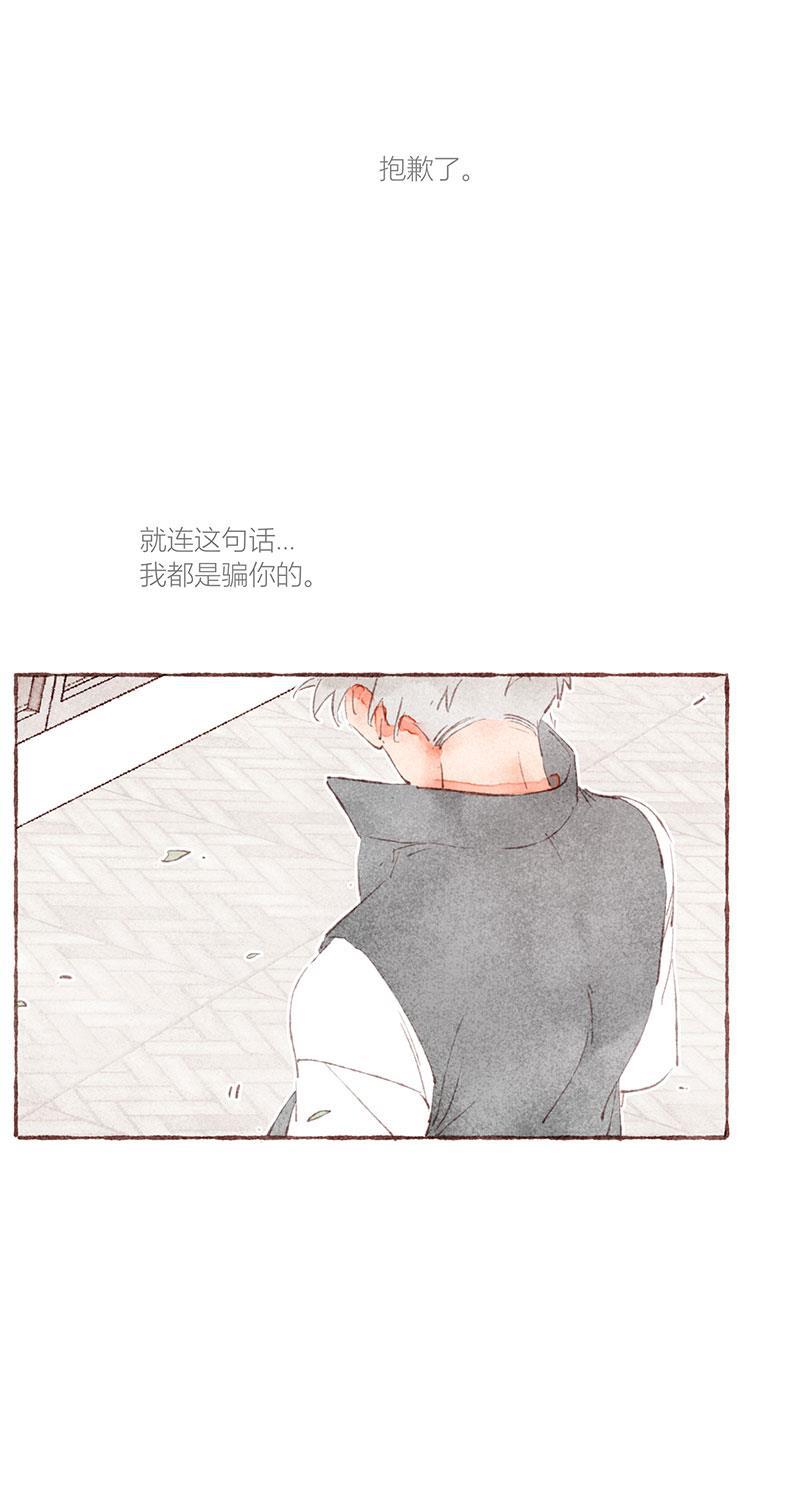 从谎言开始韩漫全集-第32话无删减无遮挡章节图片 