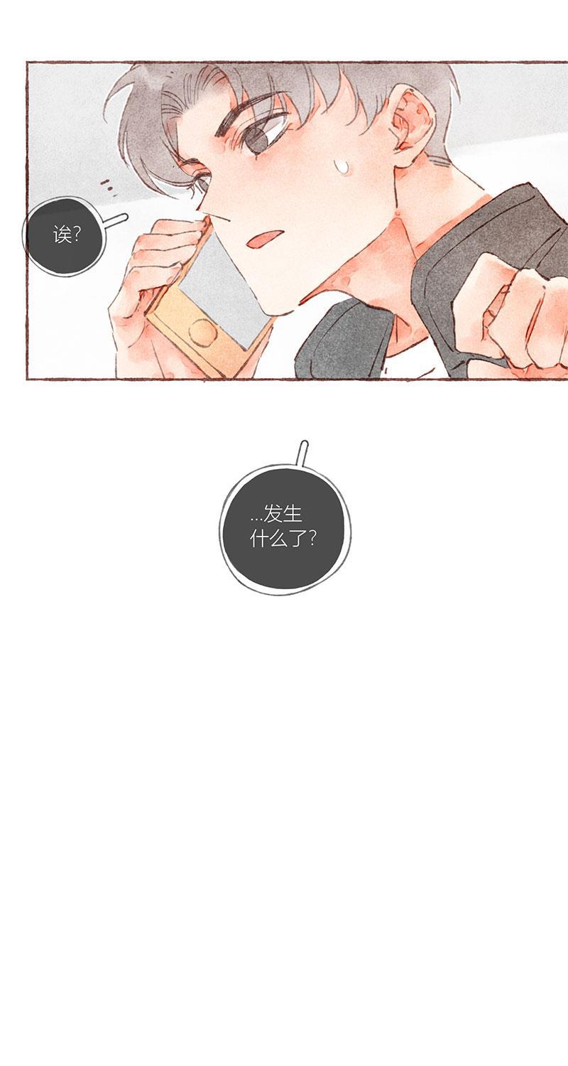 从谎言开始韩漫全集-第33话无删减无遮挡章节图片 
