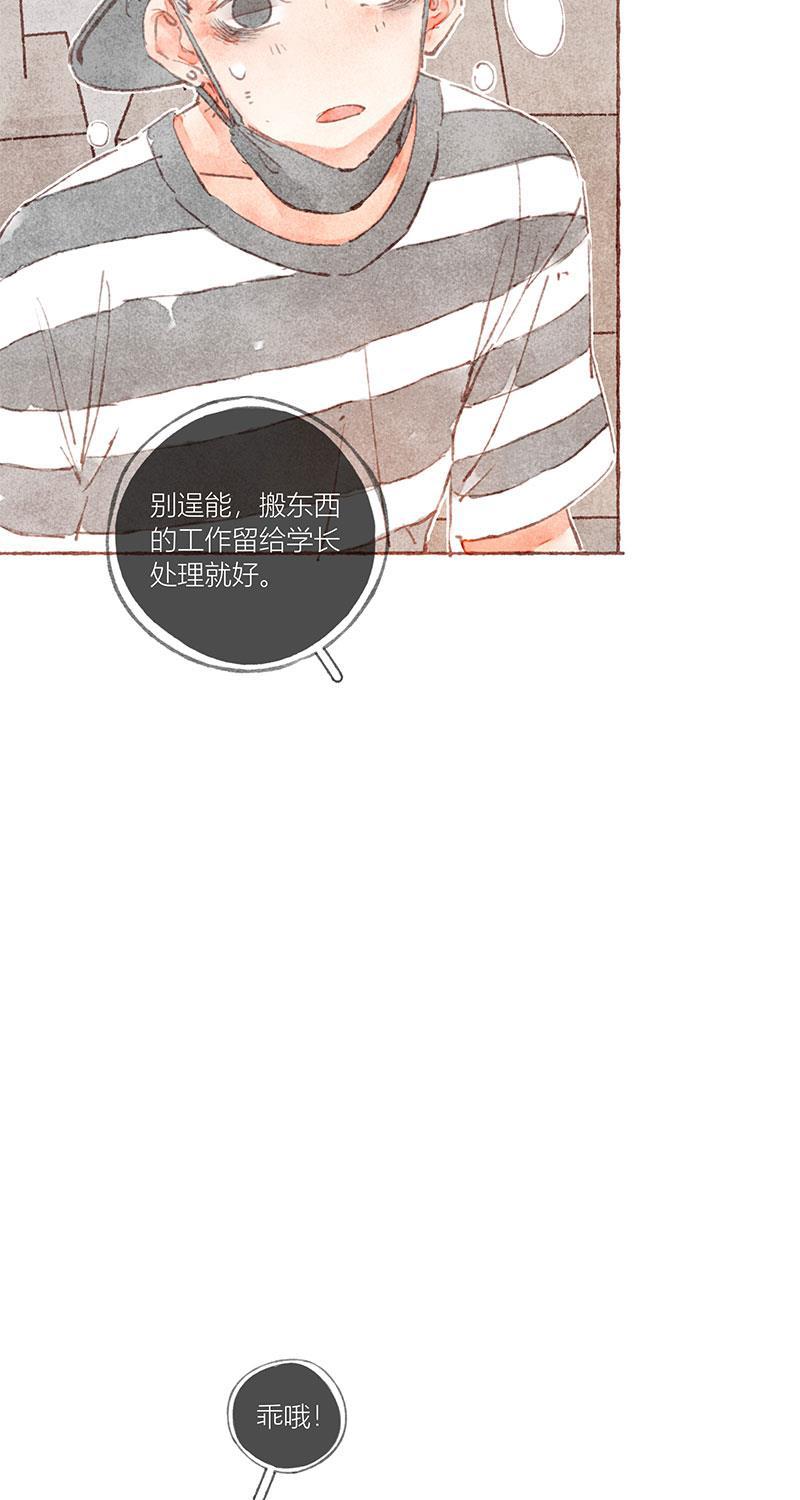 从谎言开始韩漫全集-第33话无删减无遮挡章节图片 