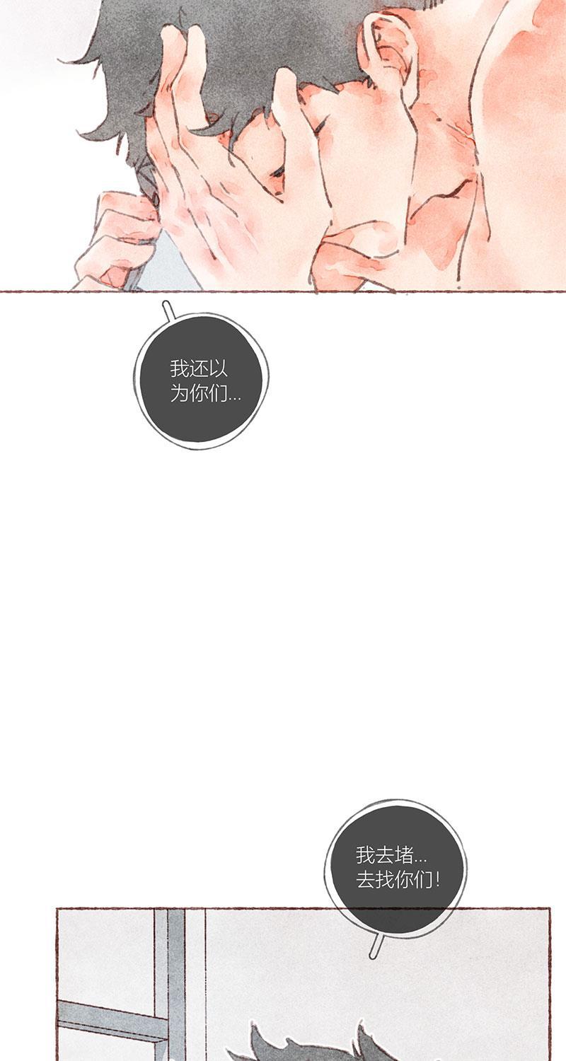 从谎言开始韩漫全集-第33话无删减无遮挡章节图片 