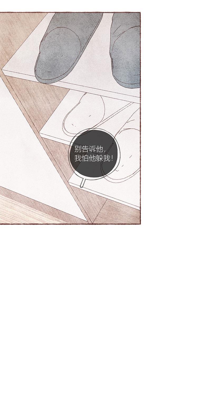 从谎言开始韩漫全集-第33话无删减无遮挡章节图片 