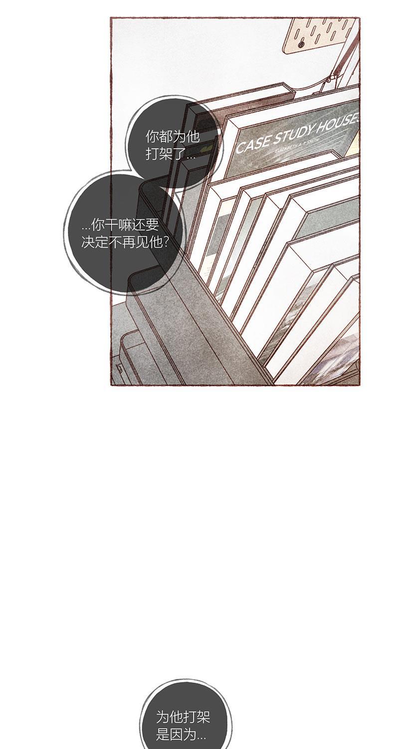 从谎言开始韩漫全集-第33话无删减无遮挡章节图片 