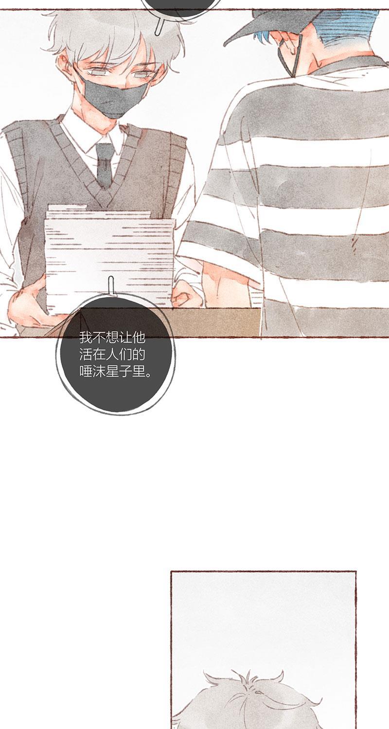 从谎言开始韩漫全集-第33话无删减无遮挡章节图片 
