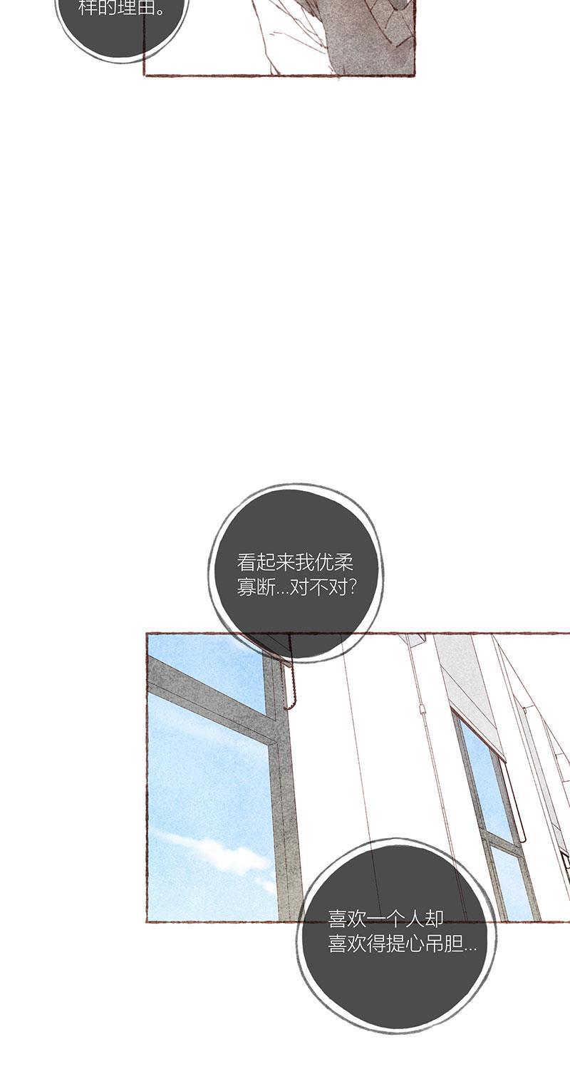 从谎言开始韩漫全集-第33话无删减无遮挡章节图片 