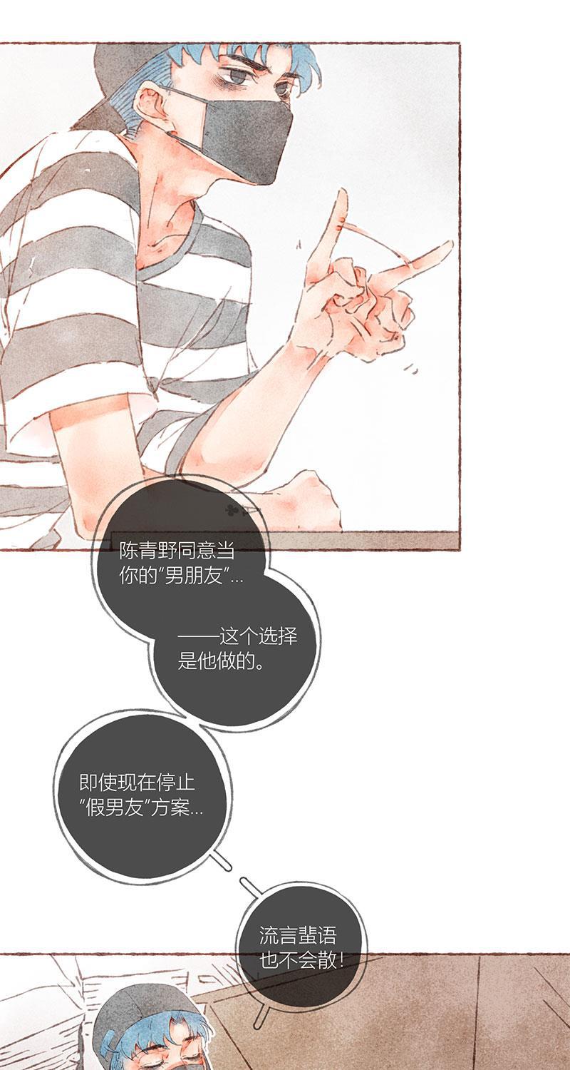 从谎言开始韩漫全集-第33话无删减无遮挡章节图片 