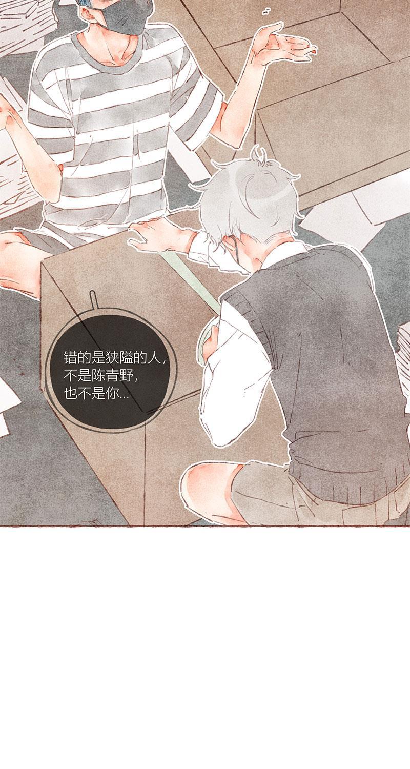 从谎言开始韩漫全集-第33话无删减无遮挡章节图片 