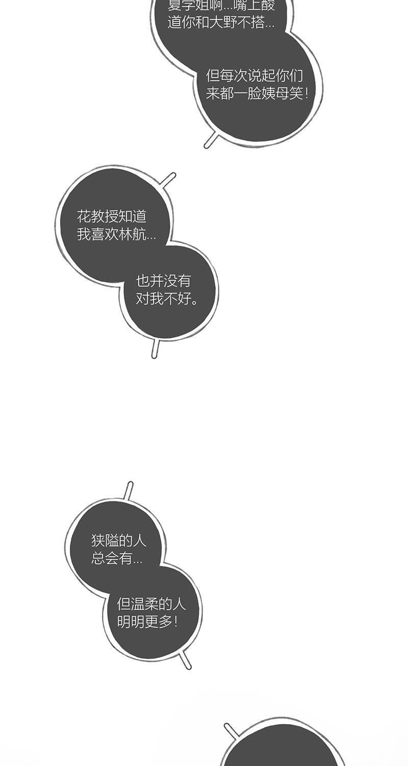 从谎言开始韩漫全集-第33话无删减无遮挡章节图片 