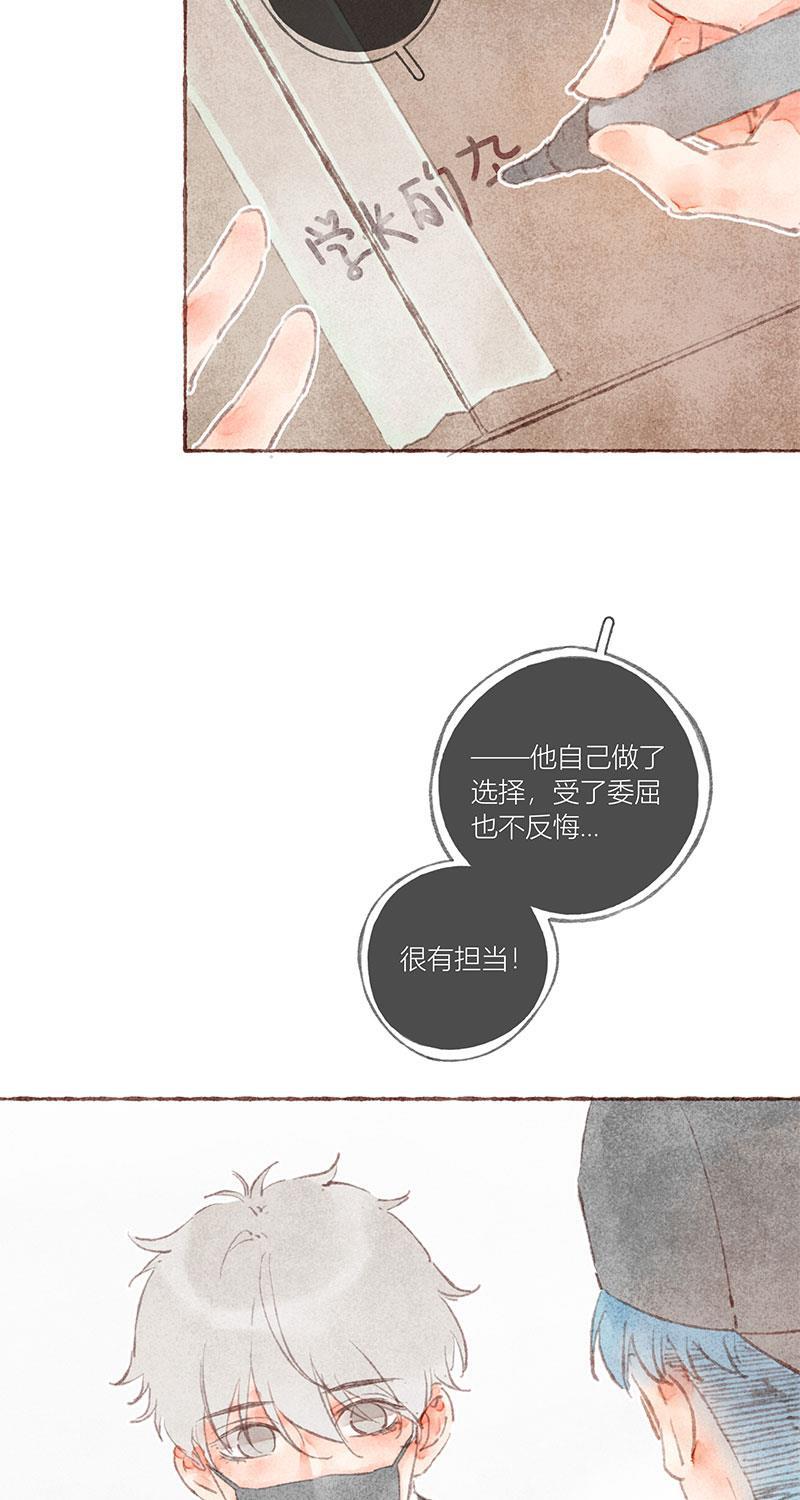 从谎言开始韩漫全集-第33话无删减无遮挡章节图片 