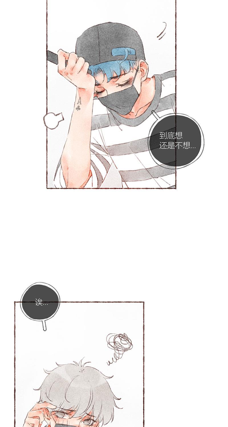 从谎言开始韩漫全集-第33话无删减无遮挡章节图片 