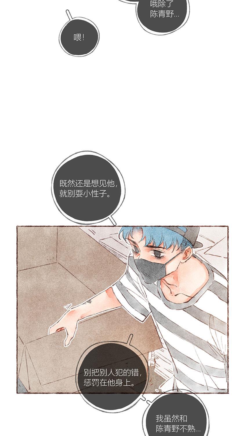 从谎言开始韩漫全集-第33话无删减无遮挡章节图片 