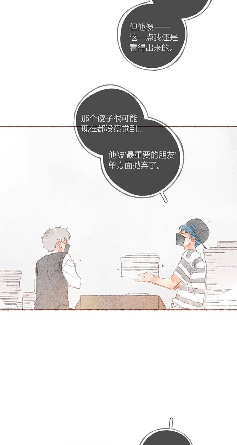 从谎言开始韩漫全集-第33话无删减无遮挡章节图片 