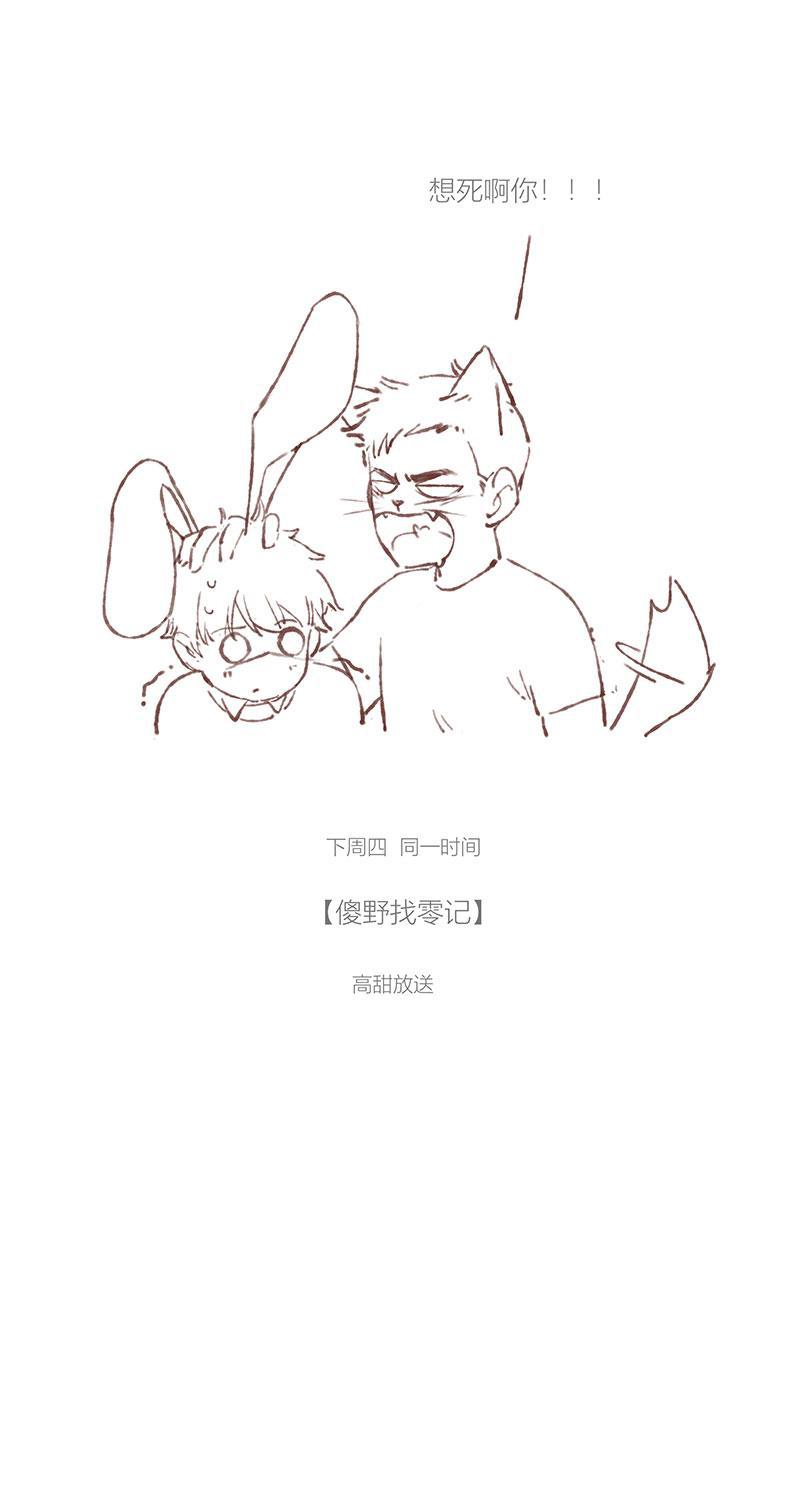 从谎言开始韩漫全集-第33话无删减无遮挡章节图片 