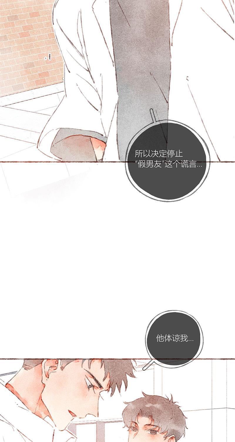 从谎言开始韩漫全集-第34话无删减无遮挡章节图片 