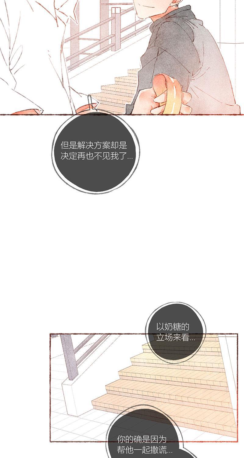 从谎言开始韩漫全集-第34话无删减无遮挡章节图片 