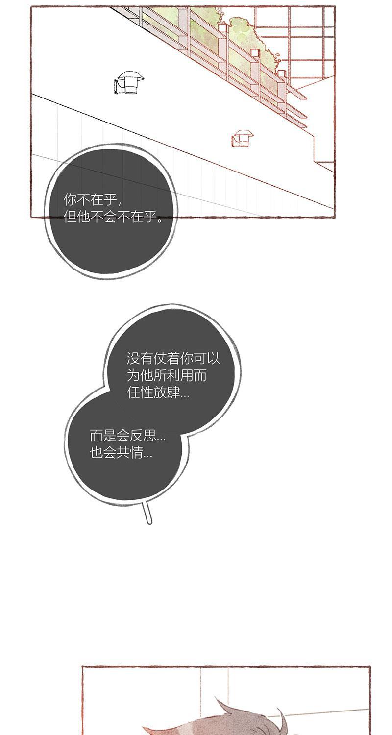 从谎言开始韩漫全集-第34话无删减无遮挡章节图片 