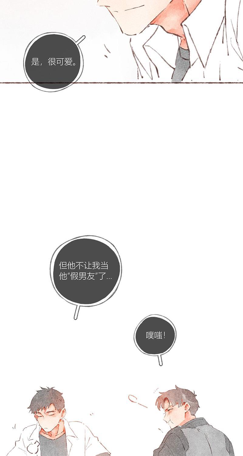 从谎言开始韩漫全集-第34话无删减无遮挡章节图片 