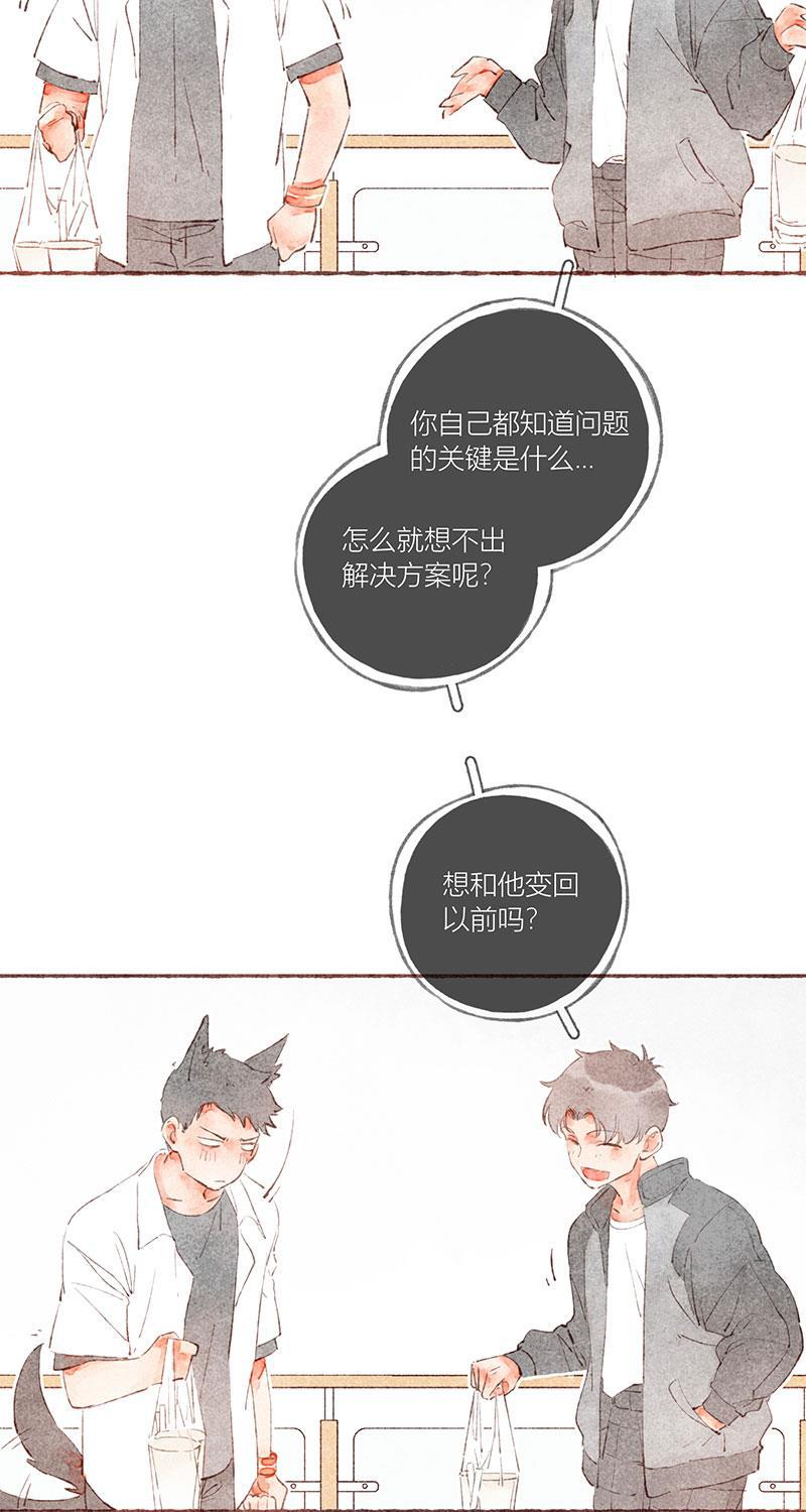 从谎言开始韩漫全集-第34话无删减无遮挡章节图片 