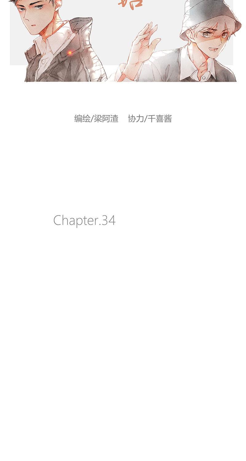 从谎言开始韩漫全集-第34话无删减无遮挡章节图片 