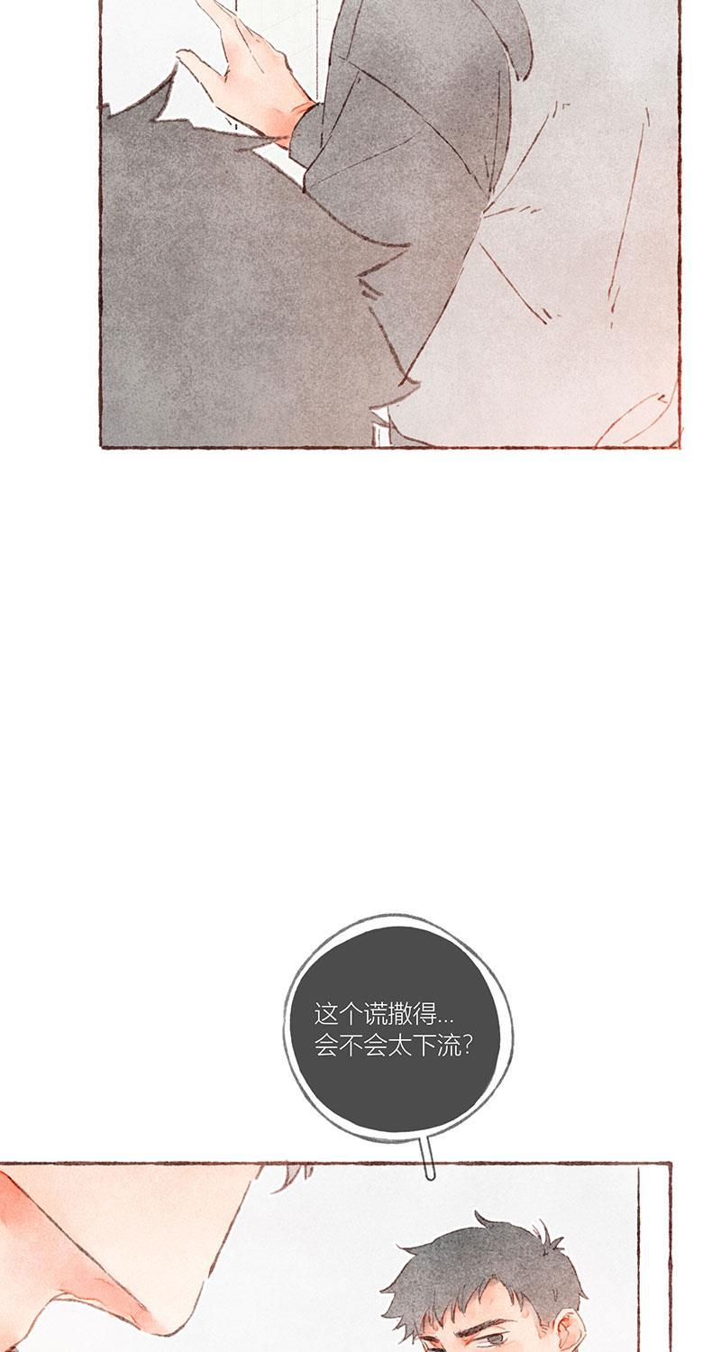 从谎言开始韩漫全集-第34话无删减无遮挡章节图片 