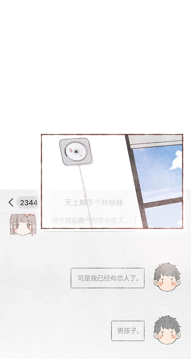 从谎言开始韩漫全集-第35话无删减无遮挡章节图片 