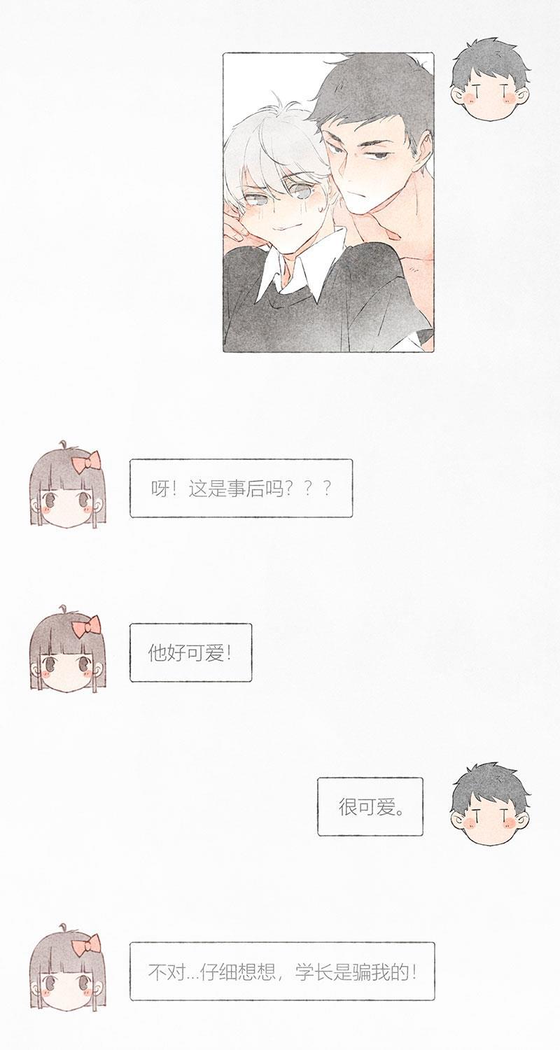 从谎言开始韩漫全集-第35话无删减无遮挡章节图片 