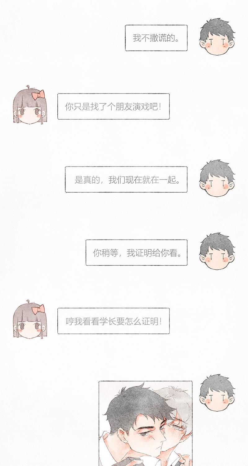 从谎言开始韩漫全集-第35话无删减无遮挡章节图片 