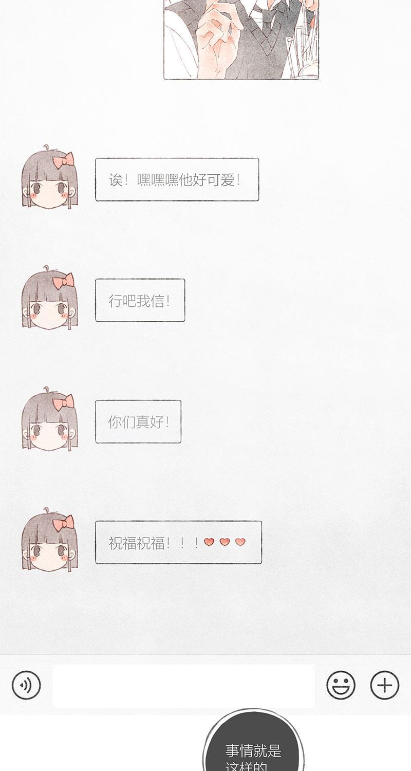 从谎言开始韩漫全集-第35话无删减无遮挡章节图片 